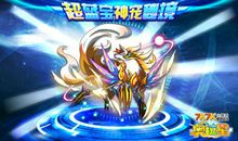 奥拉星之上古2兄_300字