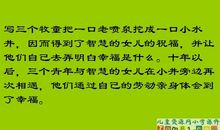 幸福是什么_750字