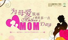 母亲节的爱_600字