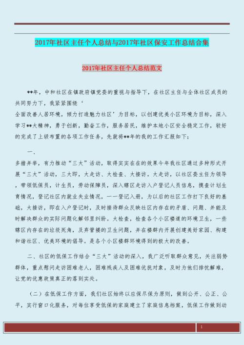 随机想像力600字