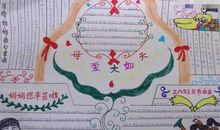 关于温暖的作文：母爱的天空下，我很温暖_550字