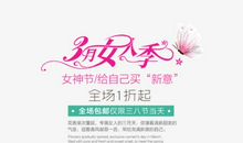 今天是三八妇女节_650字