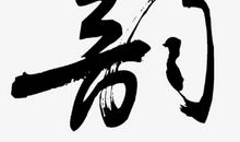 阅读，不止的脚步_550字