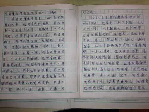 校园趣味_1500字