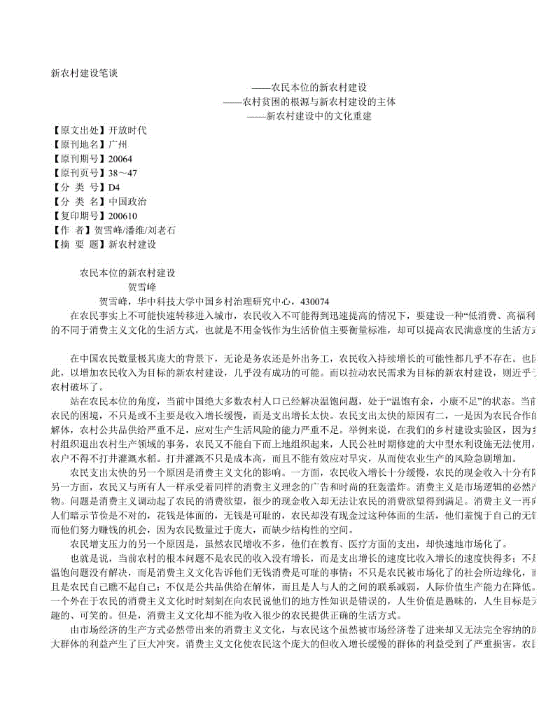 阅读_400字的幸福