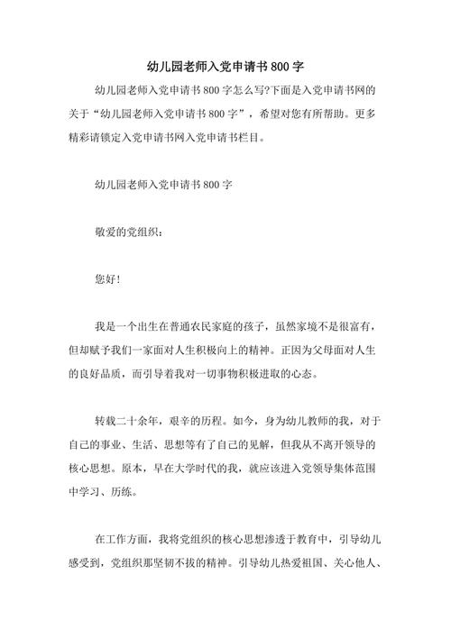 老师的特技_800字