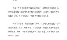 老师的绝技_800字