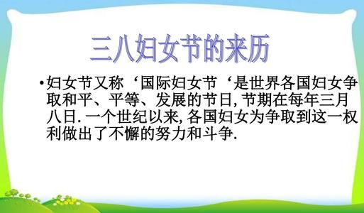 妇女节感恩节妈妈_650字
