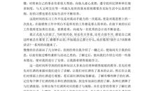 订餐销售实习报告