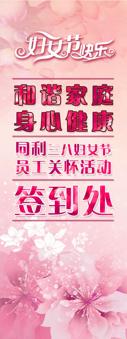 妇女节组成：3月8日妇女节活动_750字