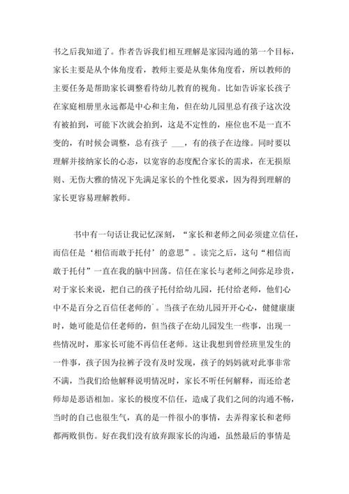 阅读“有趣的阅读”后的思考_800字