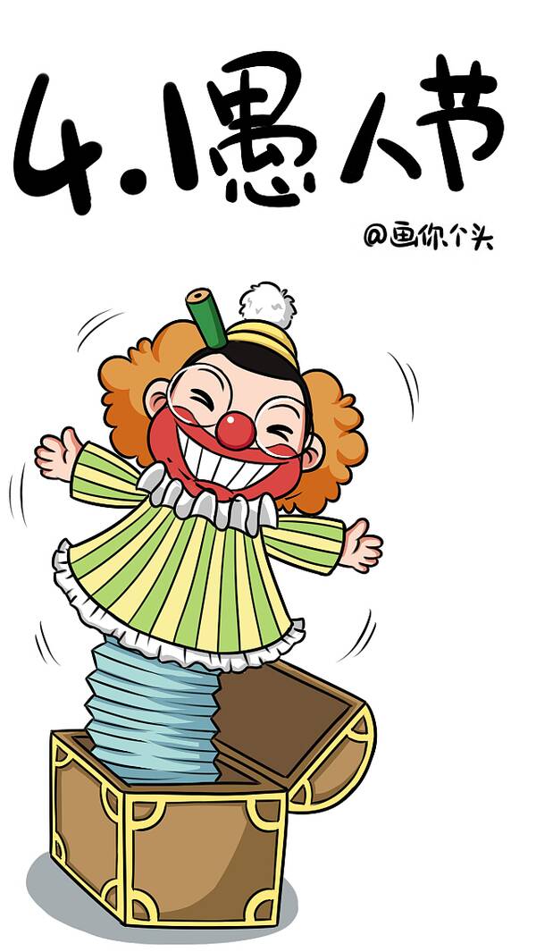 愚人节快乐_650字