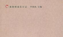 走过高三_1000字