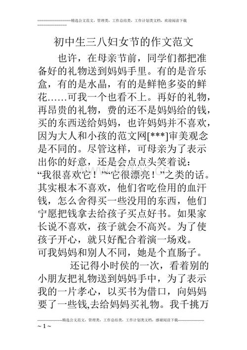 妇女节的组成：妇女节的意义_1500个单词