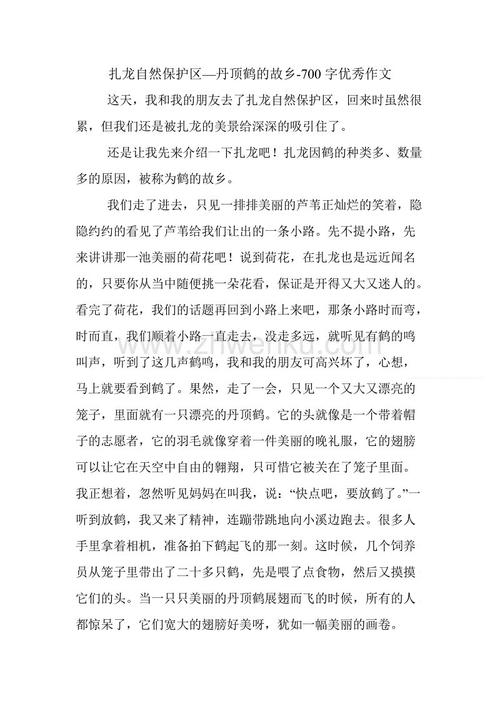 一年级二年级的写作：故乡的松树_700个单词