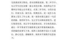 续写《小木偶的故事》_700字