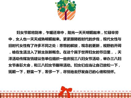 妇女节组成:做自己,一个女人_1500字