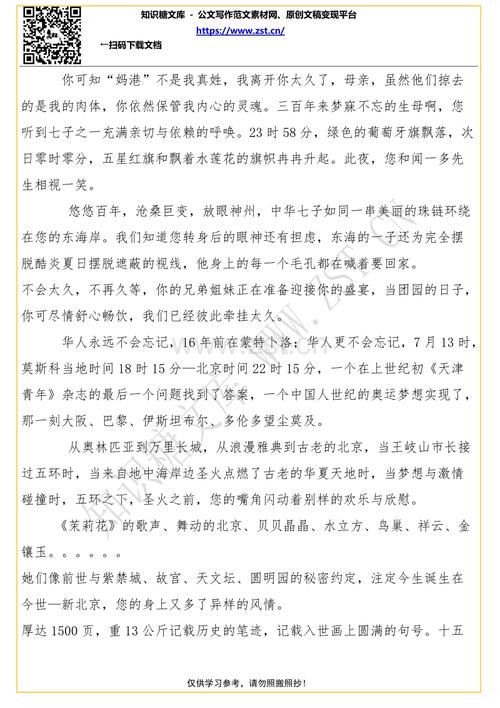 经过六十年的阅读荣耀