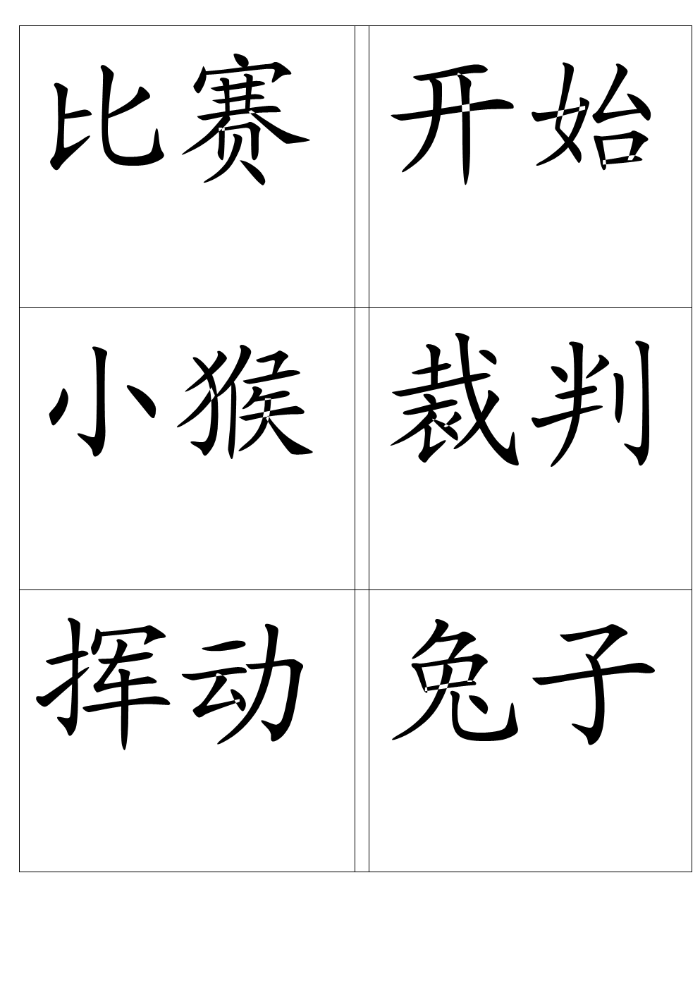《乌龟与野兔》续集791个单词_750个单词