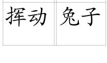 《龟兔赛跑》续写，791个字_750字