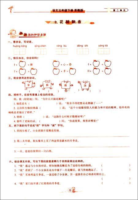 快速阅读培训_450字