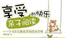 阅读是快乐的_450字