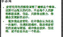 关于探险的作文：漫话探险_700字