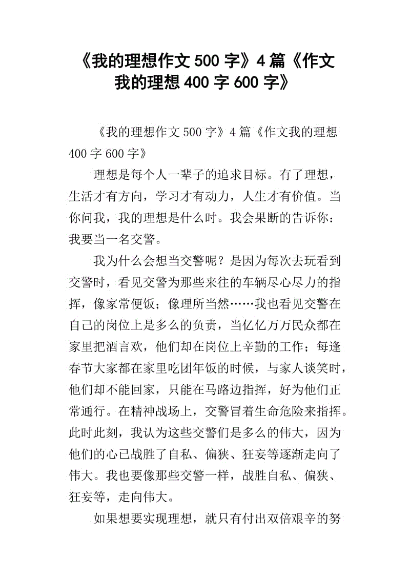 阅读与梦想_600个单词
