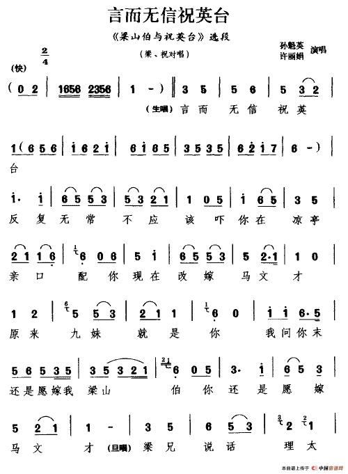 梁山伯给朱应泰的信_1500字