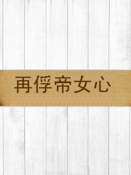 在软肠中的一英寸悲伤_750字