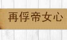 柔肠一寸愁千缕_750字