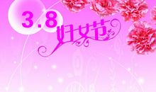 关于妇女节的作文：饶有情趣的世界妇女节_800字