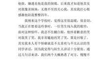 初二状物作文：最美的回忆_750字