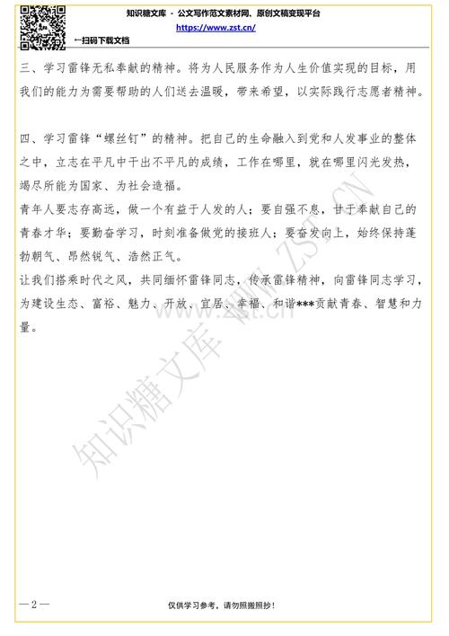 观察中国的道德素质_800字
