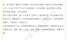 中国道德素质大观察_800字