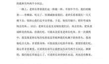 缩写金色的鱼钩_500字