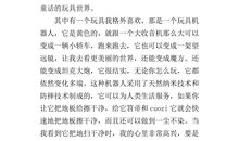 初二状物作文：橘子_800字