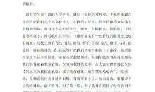 关于妇女节的作文：“三八”妇女节_250字