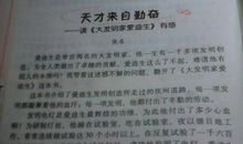 游“赵州桥”有感_600字