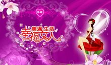关于妇女节的作文：给妈妈的惊喜——“三八”妇女节的设想_350字