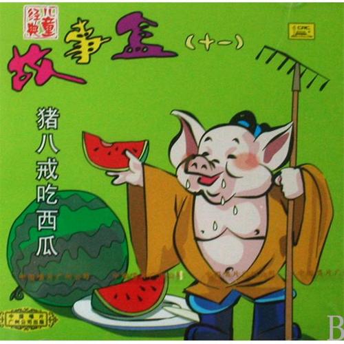 朱八姐的故事_1200字