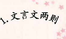六年级文言文改写:续写穷人_1000字