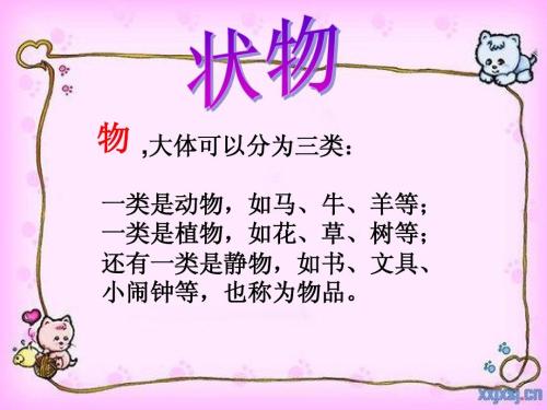 前两天的对象的组成：spider_700个单词