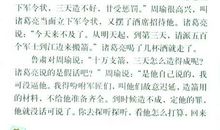 《草船借箭》缩写_450字