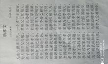 即兴作诗（三）_450字