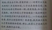 雨后的“小插曲”_700字