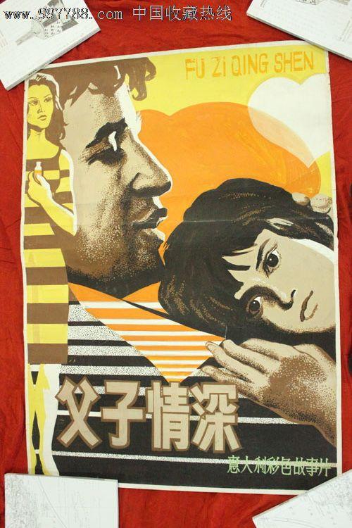 父子爱_1200字
