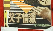 父子情深_1200字