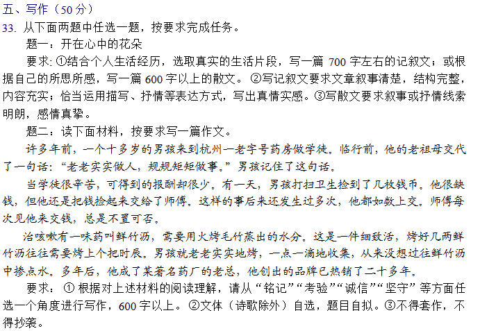 2016年桂林高中入学考试作文主题：陪同
