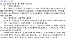 2016年桂林中考作文题目：陪伴